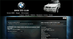 Desktop Screenshot of e53club.ru
