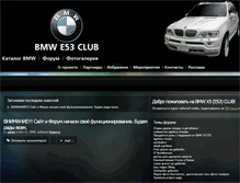 Tablet Screenshot of e53club.ru